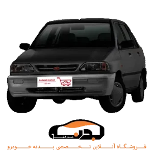 سپر جلو پراید 131 (پک 50 عددی) فروش عمده