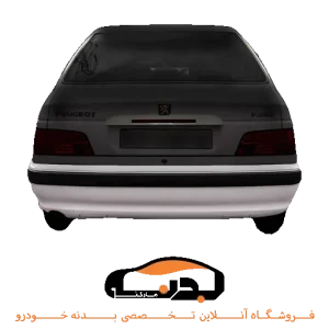 سپر عقب پژو پارس مهرساز بژ